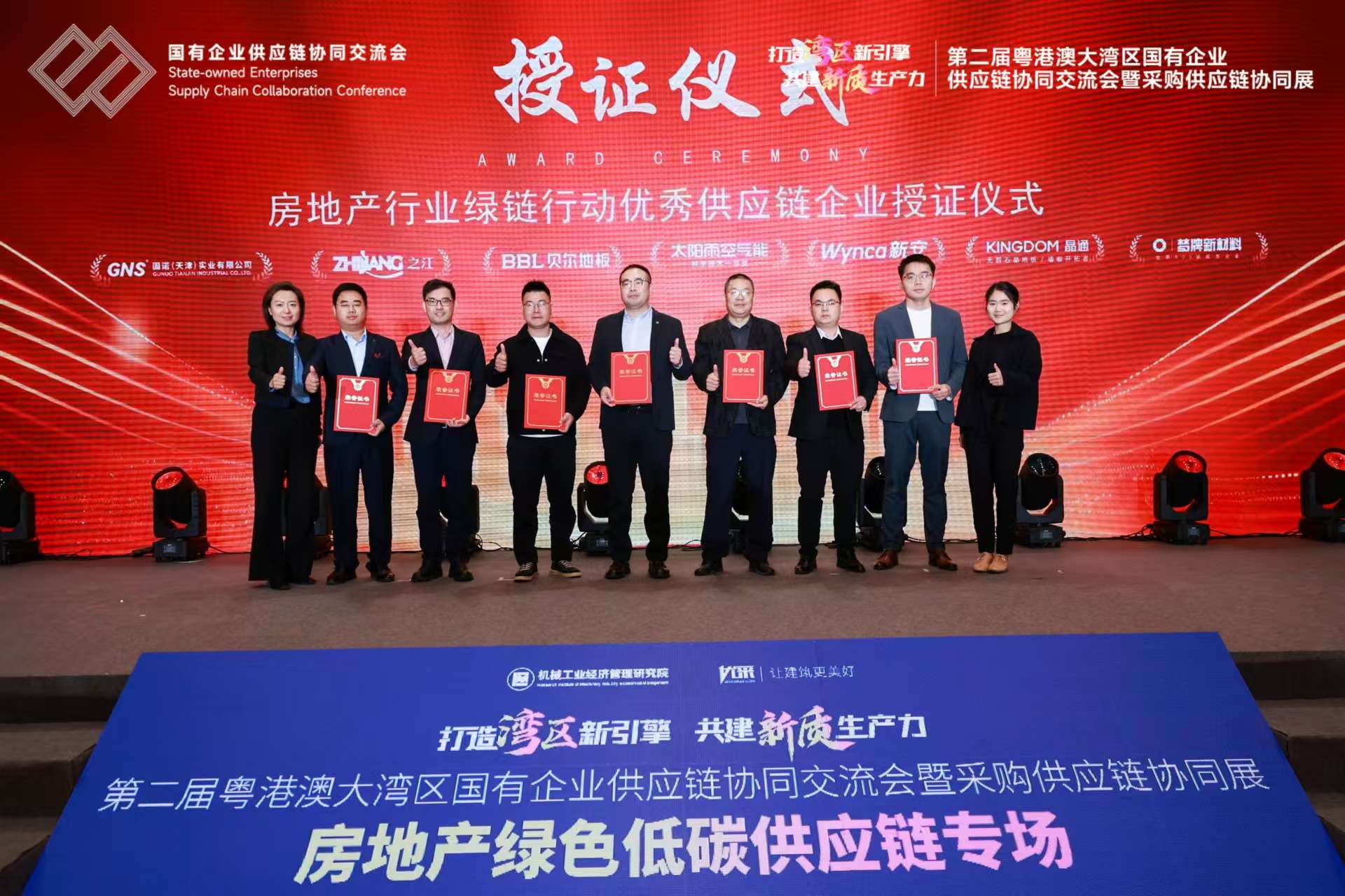 澳门原材料1688